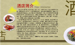菜谱模板