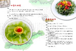 菜谱模板