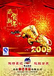 2009挂历
