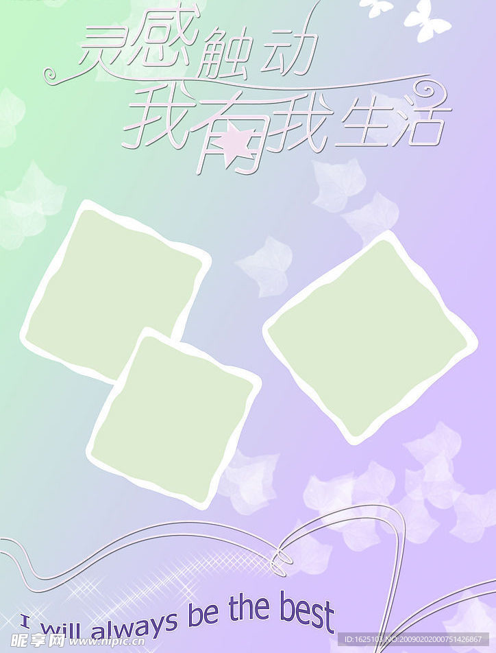 写真模板