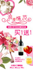 粉红情人节台卡