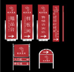 指示牌