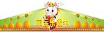幸运乐透牛