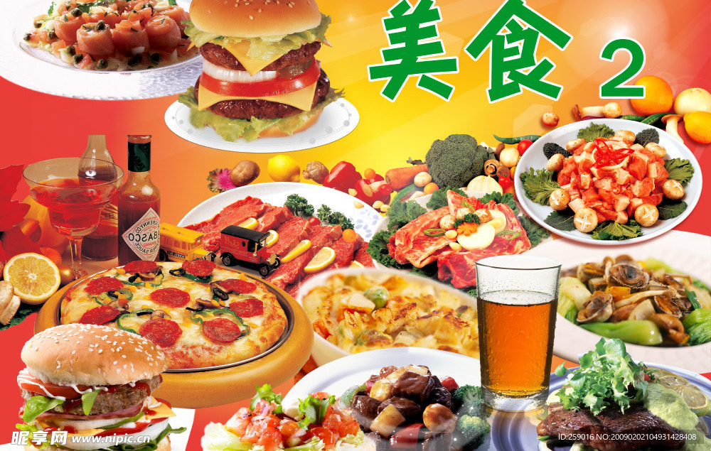 美食 1