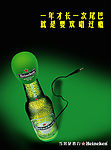 喜力啤酒