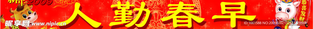 横批