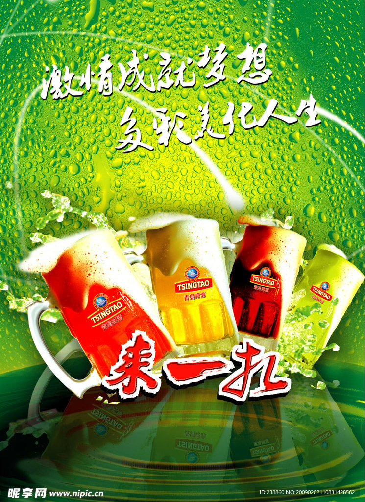 酒水