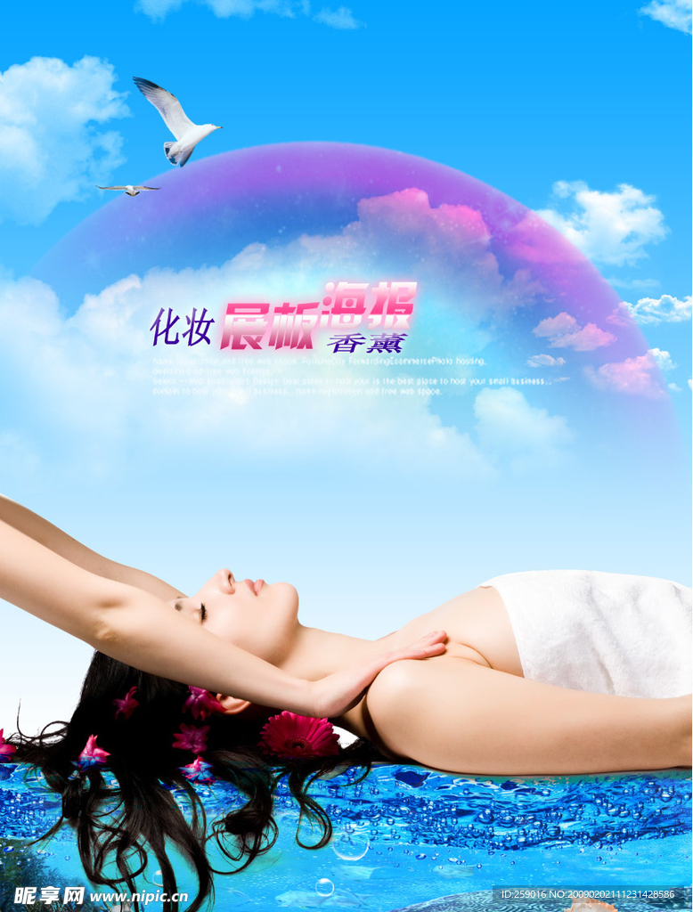 海洋是我的浴池