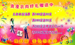 宣传海报