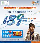 189户外