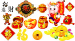 2009年 新年 图片 素材