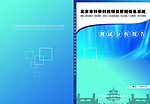 图书封面模板设计