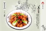 菜谱模板