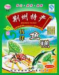 荆州特产伍洋鱼糕