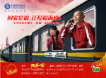 中国移动两城一家