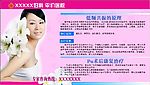 医院广告