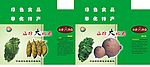 绿色食品包装