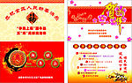 2009新春贺卡定稿