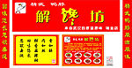 精武鸭脖解馋坊专卖店