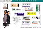 科室牌