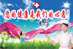 医生护士