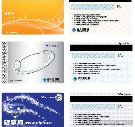 vip卡（一套）
