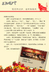 贺年邮件