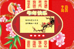 牛年快乐