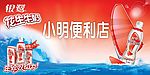 银鹭花生牛奶