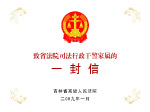 法院信