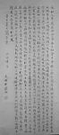 兰亭序