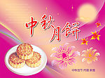 月饼包装盒