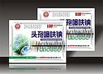 头孢噻呋钠