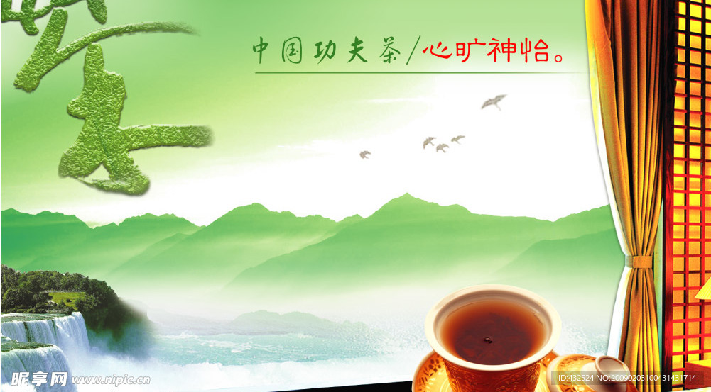 茶广告