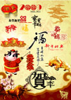 新年素材