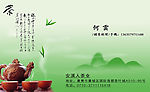 茶