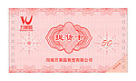 贵宾券提货卡底纹边框  花纹花边原创超线防伪底纹广告设计