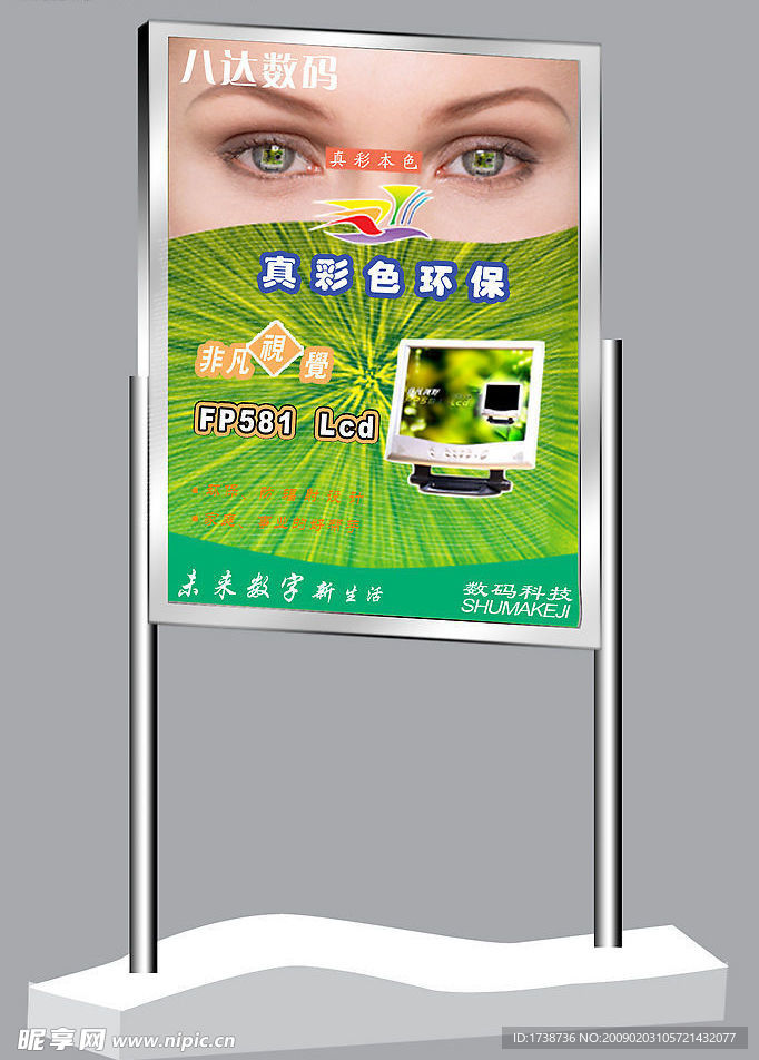灯箱广告