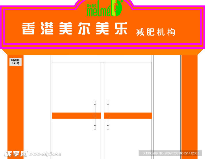 门面