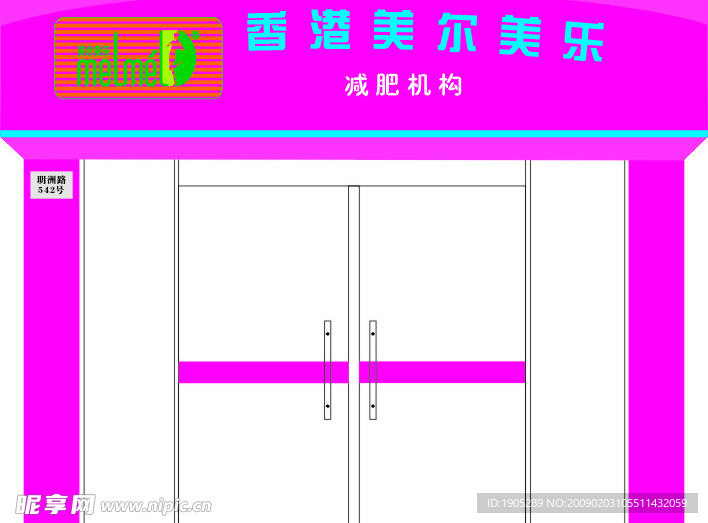 门面