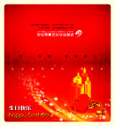 生日贺卡