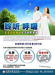 耳鼻喉科彩页