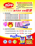龙丹奶粉