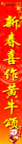 上联