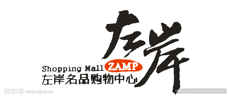 左岸