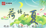 夏天吊旗