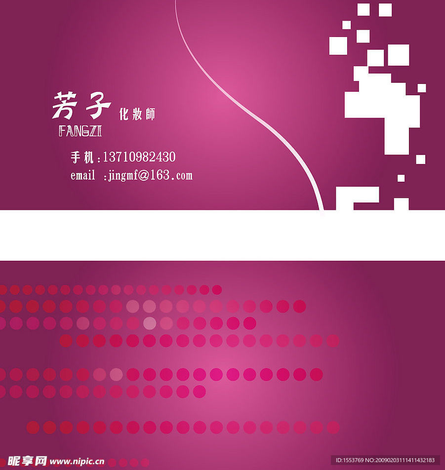 精美名片