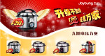 九阳