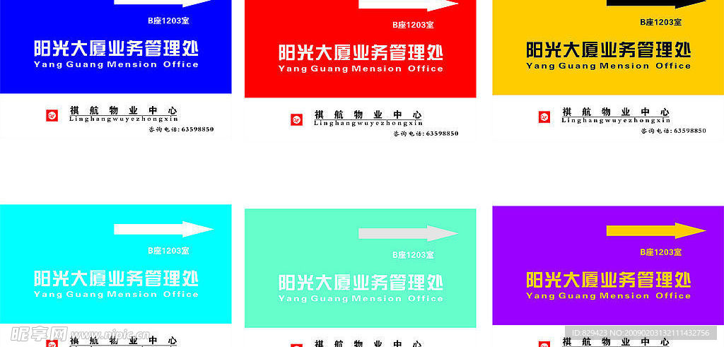 指示牌