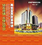 招商